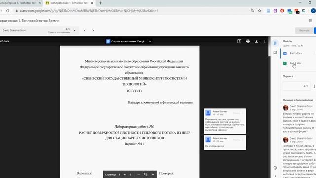 Обзор возможностей Google Classroom смотреть онлайн