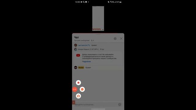 Моя трансляция с помощью AZ Screen Recorder