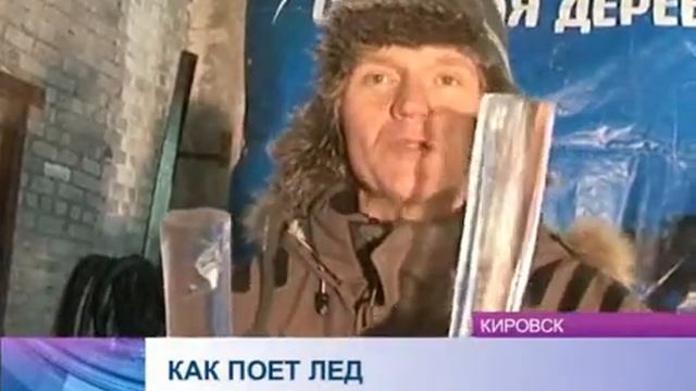 Как заставить лед петь смотреть онлайн