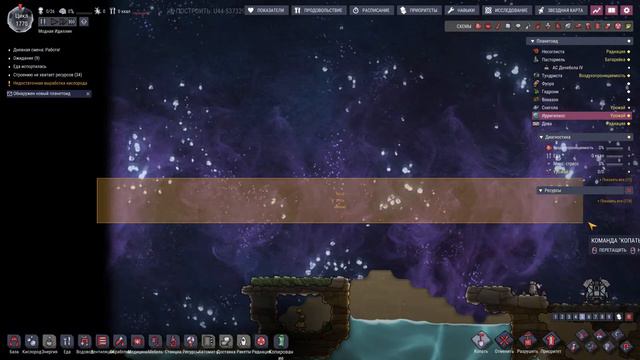 Цикл 1749+ Отправляемся на Снеголу, открываем новые астероиды - Oxygen not included Spaced Out смотреть онлайн