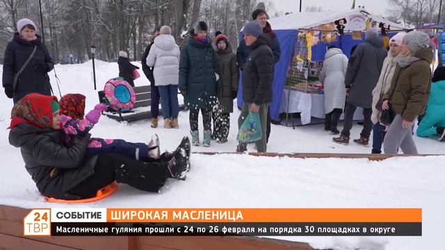 Широкая Масленица смотреть онлайн
