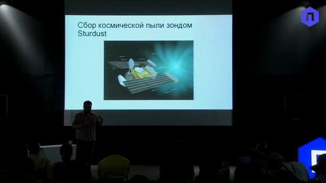 Лекторий «Политеха»: Citizen science в астрономии: как это работает? смотреть онлайн