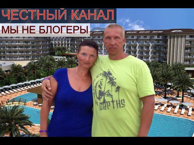 Прилёт из Турции , отель Sunmelia 5.Анталья, Сиде лето 2021.Тесты гос услуги. смотреть онлайн