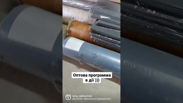 лінолеум для ремонту офіси чи квартир оптом і в роздріб в Дніпрі смотреть онлайн