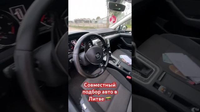 Авто из Европы в наличии и под заказ. Автоподбор Литва ?? +380993261450, +380504206104 #пригонавто смотреть онлайн