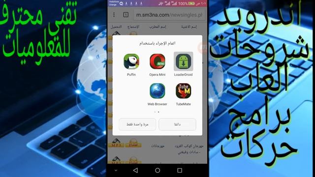 شرح وتحميل LoderDoroid | عملاق التحميل смотреть онлайн