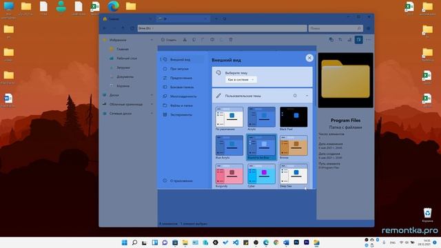 Files — файловый менеджер для Windows 11 и Windows 10 смотреть онлайн