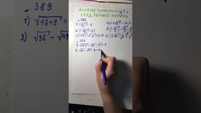 Арифметический квадратный корень смотреть онлайн