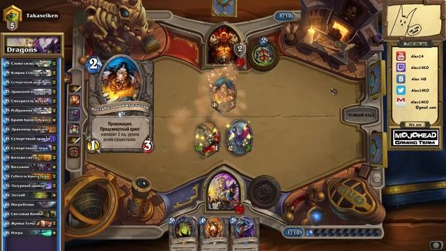 HS Ranked - Драконы в музее (24.12.15.)