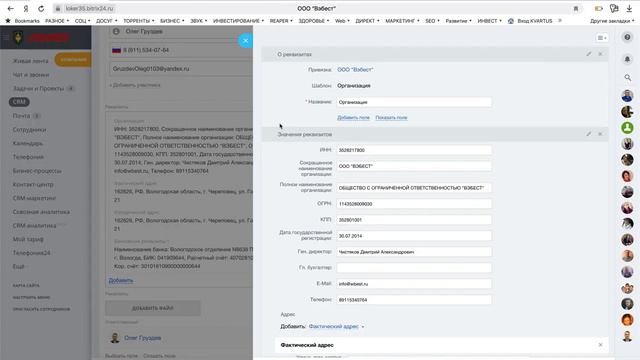 карточка компании