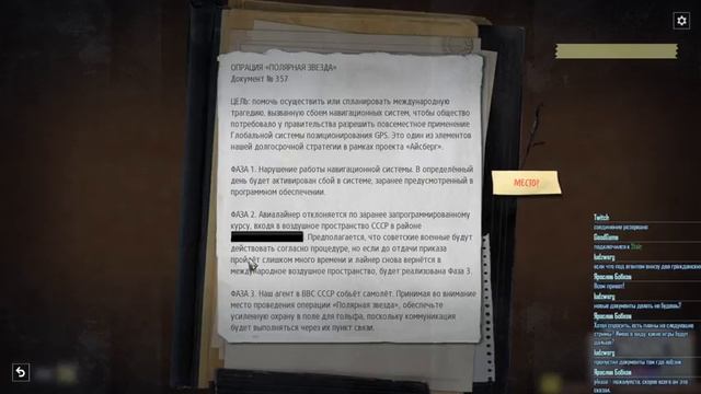 Phantom Doctrine. Айронмен на высокой сложности. Ч.11 смотреть онлайн
