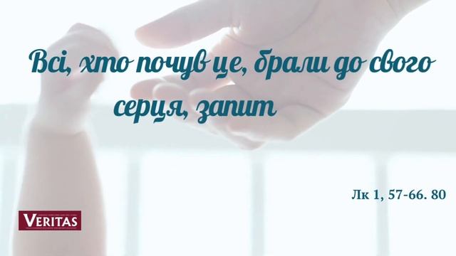 24червня 2023. Урочистість Народження св. Йоана Хрестителя смотреть онлайн