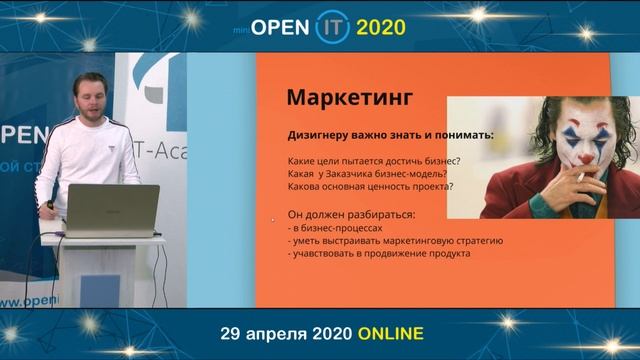 Профессия UX/UI дизайнер. смотреть онлайн