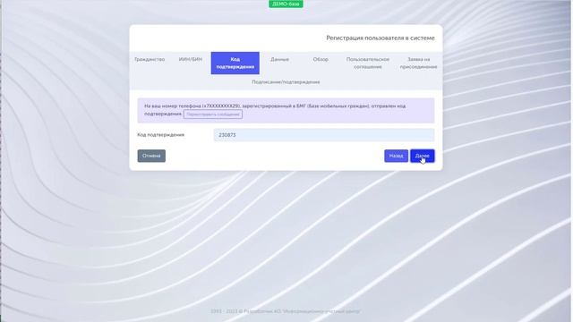 CarGoRuqsat Регистрация пользователя в системе электронной очереди смотреть онлайн