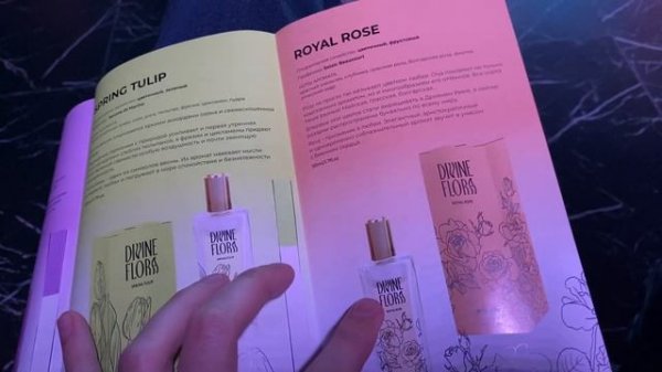 Новости Armelle. Новые ДУХИ Армель 2023