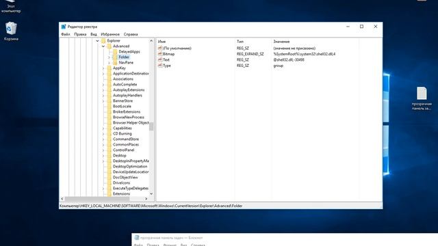 Как сделать прозрачнее панель задач Win10 смотреть онлайн