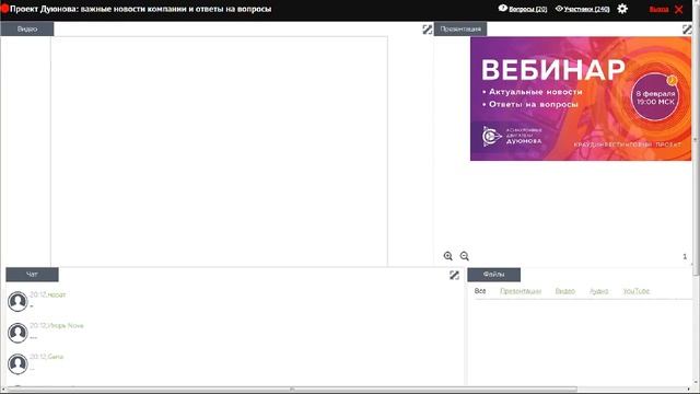 ПРОЕКТ ДУЮНОВА:самые важные и интересные новости компании и ответы на вопросы смотреть онлайн