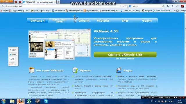 VKMusic 4 (Программа для скачивание музыки и видео с VK,YouTube и тд.)
