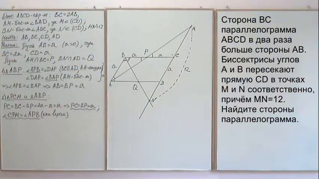 Задание 16 ЕГЭ 2020 по математике (профиль). Геометрия. Параллелограмм (часть 1). смотреть онлайн