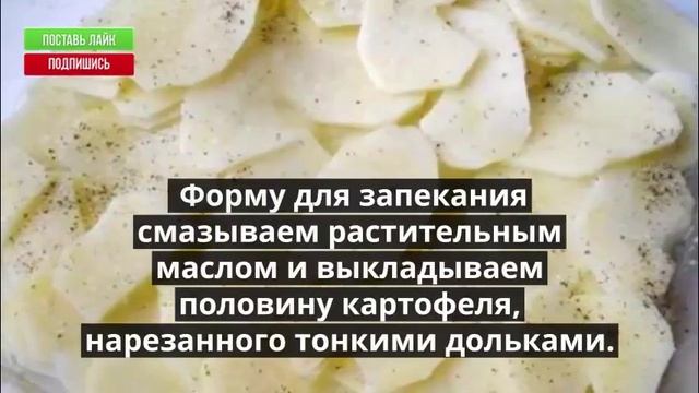 Картофельная запеканка с грибами.Рецепт запеканки в духовке. смотреть онлайн