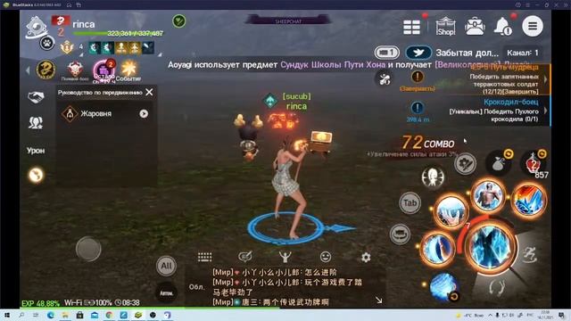blade and soul revolution: игра на телефон, обновления, что новенького смотреть онлайн