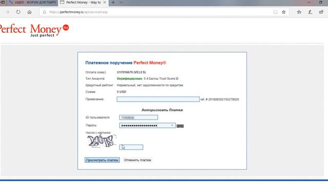 VELES Пополнение внутреннего кошелька смотреть онлайн