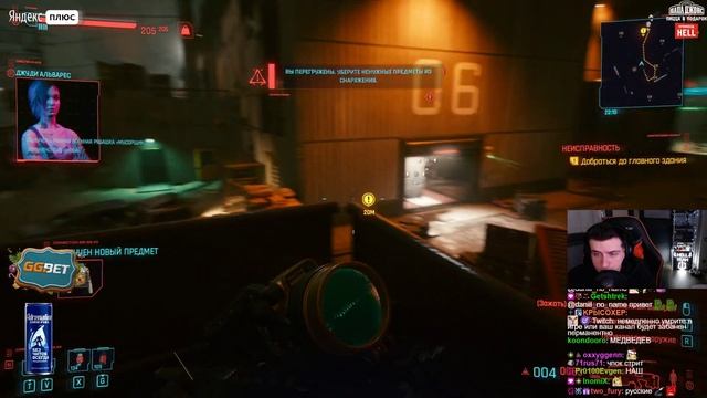 HELLYEAHPLAY ИГРАЕТ В CYBERPUNK 2077 #5