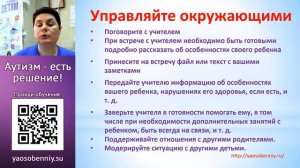СДВГ и школа. Как учиться в школе гиперактивным детям? Обучение детей с СДВГ - советы соц. педагога