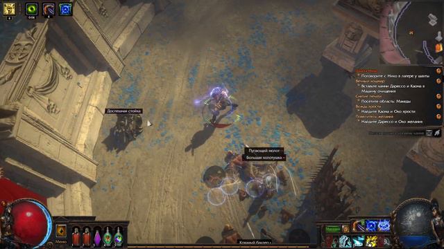 Path of Exile #8 Прошли локацию "Сон Дарессо". смотреть онлайн