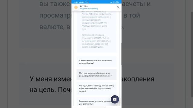 Рассказываю об FAQ РОЙ Клуба о часто задаваемые вопросах часть 5 конец смотреть онлайн