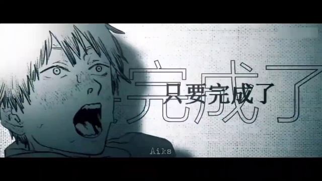 Chainsaw man | Denji & Makima смотреть онлайн