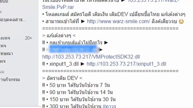 WarZ Smile สอนแก้เด้ง The dynamic link library 'VMProtectSDK32.dll' could not be found смотреть онлайн