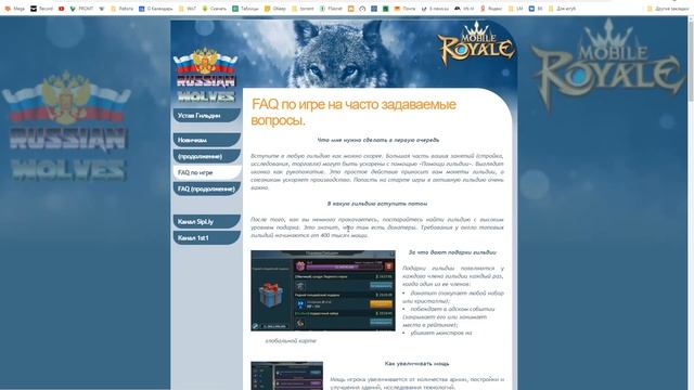 Mobile royale / Первый блин комом / Стрим смотреть онлайн