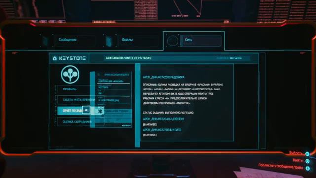 Играем в Cyberpunk 2077. Часть 1 (Начало сна) смотреть онлайн