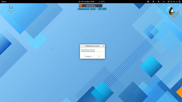 GNU/Linux общение по воскресеньям.18.09.2022 смотреть онлайн