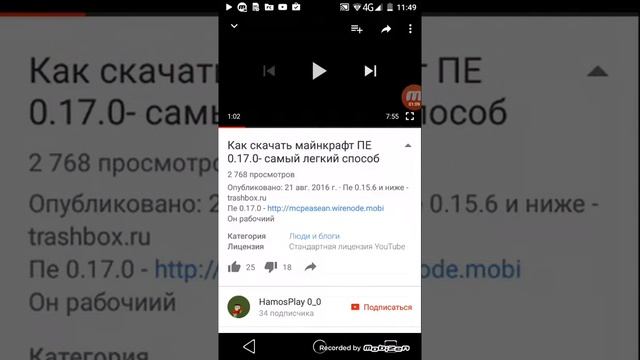 Как скачать майнкрафт 0.17.0на андроид смотреть онлайн