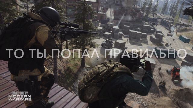 Call of Duty Modern Warfare END Namoguchi смотреть онлайн