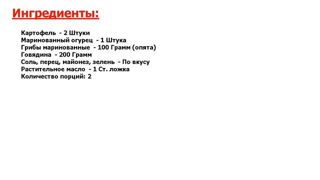 ★На стол в новый год★ CАЛАТ АЛЬПИЙСКИЙ ★