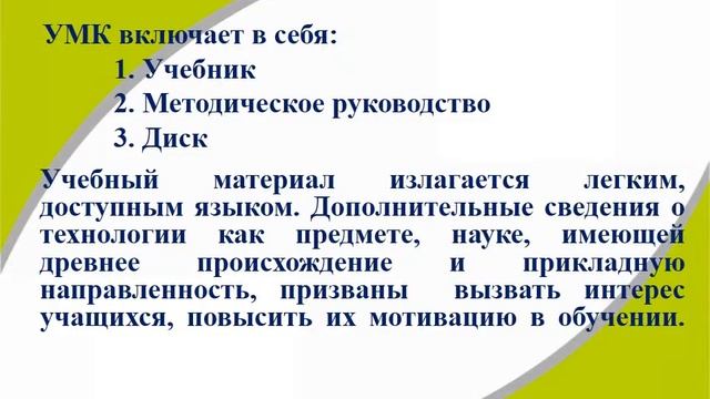 Технология для девочек. 5 класс. Издательский дом "Келешек-2030". смотреть онлайн
