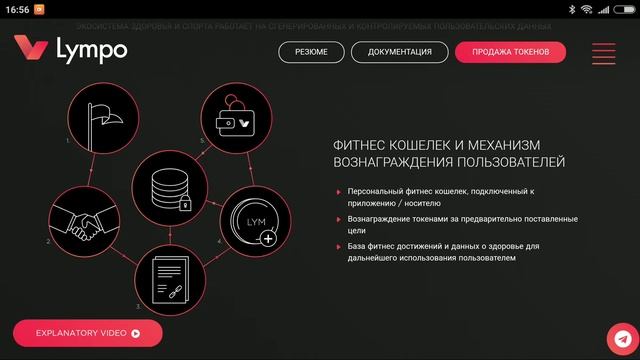 LYMPO! ЭКОСИСТЕМА ЗДОРОВЬЯ И СПОРТА!!! смотреть онлайн