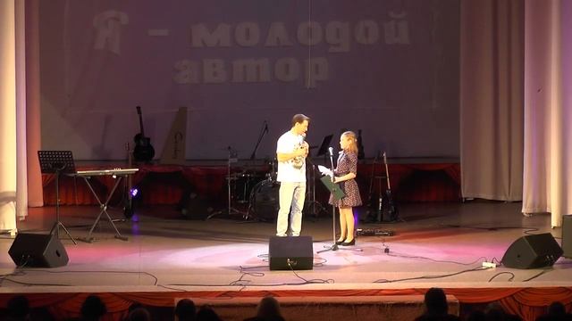 Фестиваль Я-молодой автор. Авторские песни под гитару и группой, стихи. Талантливая молодёжь. смотреть онлайн