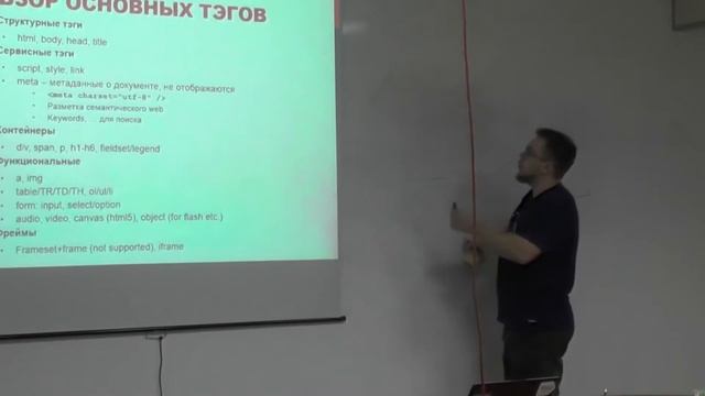 Лекция 10: Обзор основных тегов, домашнее задание смотреть онлайн