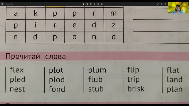 F f, L l + чтение слов смотреть онлайн