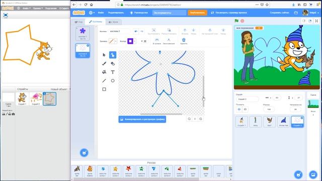 Scratch 3.0 vs Scratch 2.0. Векторный графический редактор смотреть онлайн