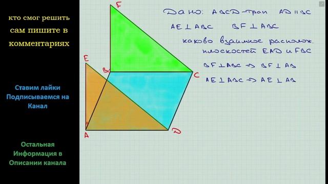 Геометрия Через вершины A и B трапеции ABCD с основаниями AD и BC проведены прямые AE и BF смотреть онлайн