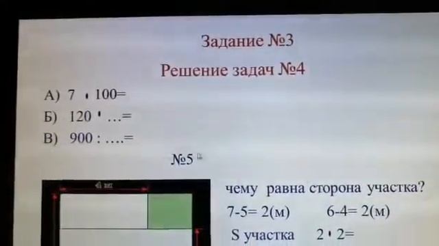 Математика урок 133 смотреть онлайн