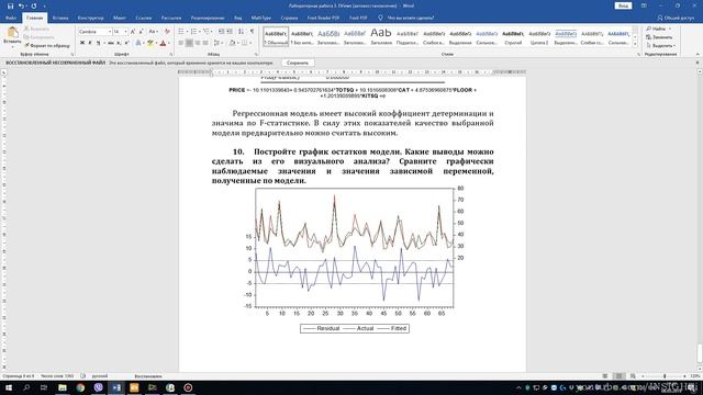 Множественная регрессия в EViews ● ЭКОНОМЕТРИКА ● Лаб. работа 3 смотреть онлайн
