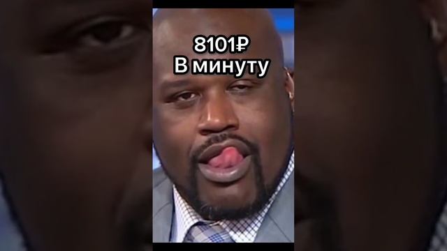 ??Заработок Шакила О’Нила. Квартира в Москве в ДЕНЬ?#интересныефакты #баскетбол смотреть онлайн