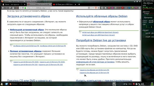 Debian.ч25. Запись загрузочных флешек с Debian из под Windows смотреть онлайн