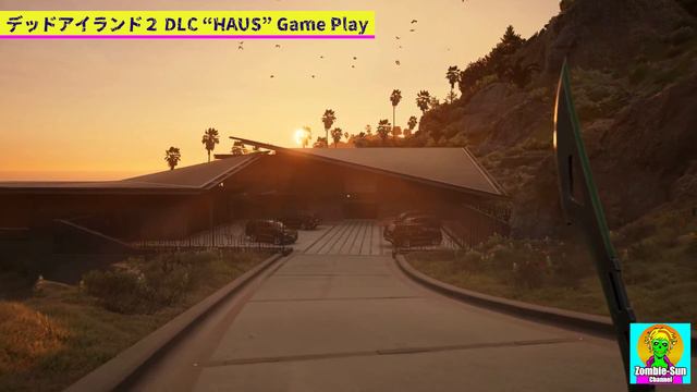 【DLCが配信！】デッドアイランド 2 “HAUS” の内容とは!?【新要素・ストーリーは!?】PS4 PS5 Xbox #DeadIsland2 #デッドアイランド2 #DeadIsland2